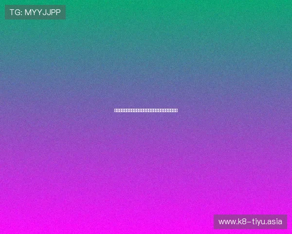 乌拉圭对佛得角世界杯比赛全程直播高清免费观看入口指南
